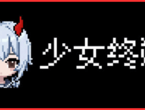 Girl Terminal Game Download for PC Ultimate Guide